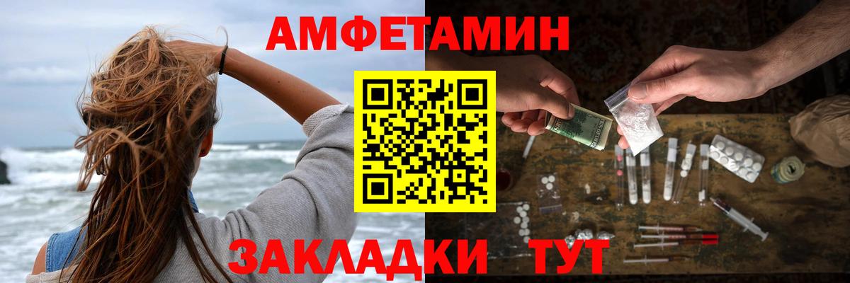 Амфетамин  АМФЕТАМИН Premium  Вход с VPN  Омск 