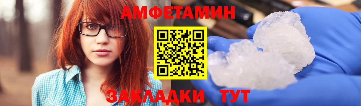 АМФЕТАМИН  Омск  АМФ 98%  Амфетамин 