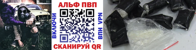 Альфа ПВП кристаллы  Омск 