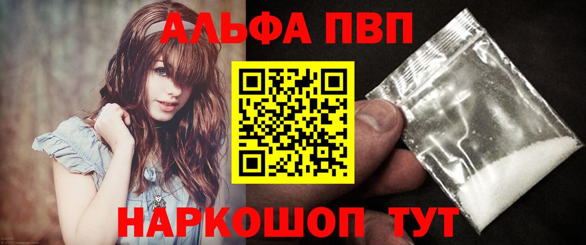 Alpha PVP мука  A PVP  Омск  Вход с VPN  Альфа ПВП Соль 