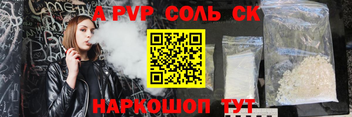 A-PVP СК КРИС Омск