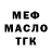 Метадон белоснежный THRUPAQ