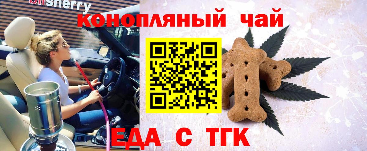 Canna-Cookies конопля  Вход с VPN  Омск 