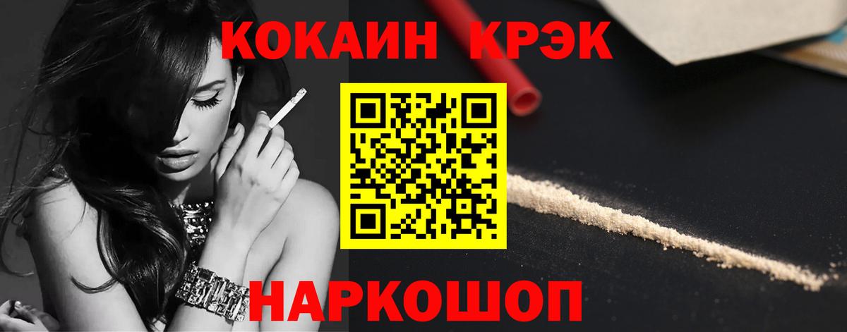 Cocaine Columbia  Вход с VPN  КОКАИН Columbia  где продают наркотики  Омск 