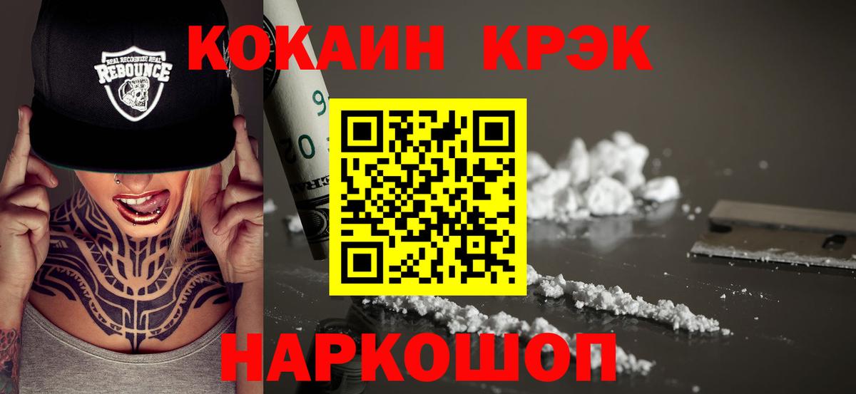 КОКАИН Эквадор Омск