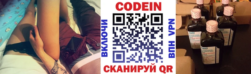 Кодеиновый сироп Lean напиток Lean (лин)  продажа наркотиков  MEGA ONION  Омск 