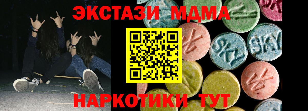 Ecstasy диски  Вход с VPN  это официальный сайт  Омск  ЭКСТАЗИ Дубай 