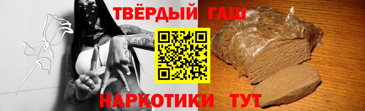 ГАШ Premium  ГАШ AMNESIA HAZE  Вход с VPN  Омск 