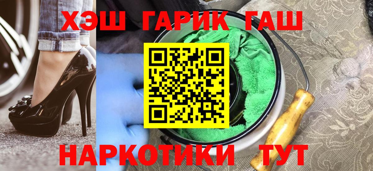 ГАШИШ убойный Омск