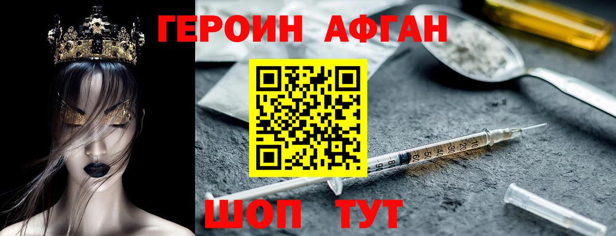 ГЕРОИН  Омск  Героин гречка 