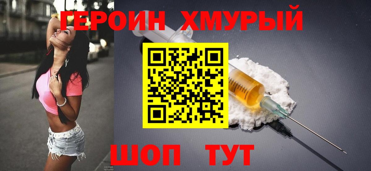 Омск  Героин VHQ  Вход с VPN 