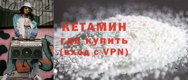 Кетамин ketamine  Омск 