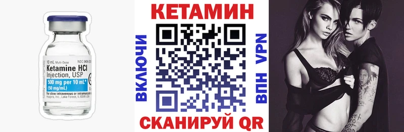 Кетамин VHQ  Омск 