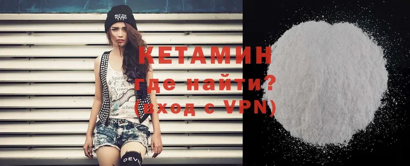 Кетамин ketamine Омск