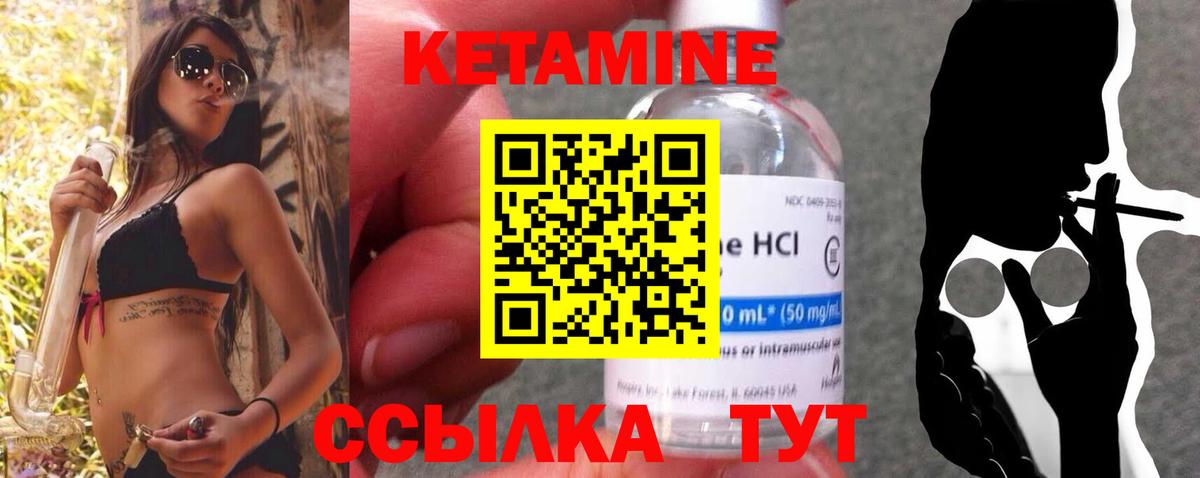 Кетамин ketamine  ссылка на мегу как войти  Омск 