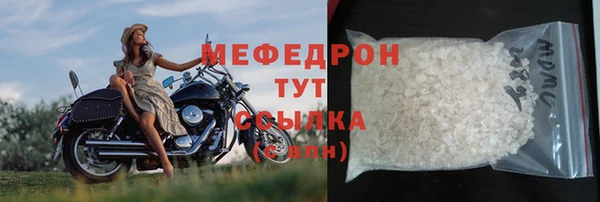 мяу мяу кристалл Сосновоборск