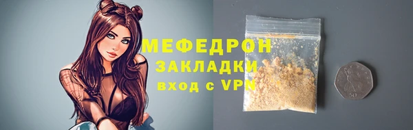 мяу мяу кристалл Сосновоборск