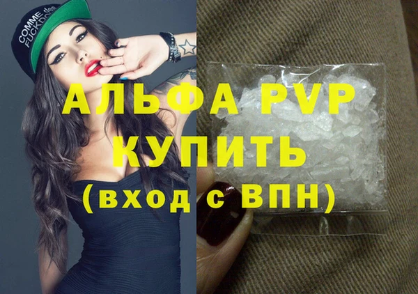 мяу мяу кристалл Сосновоборск