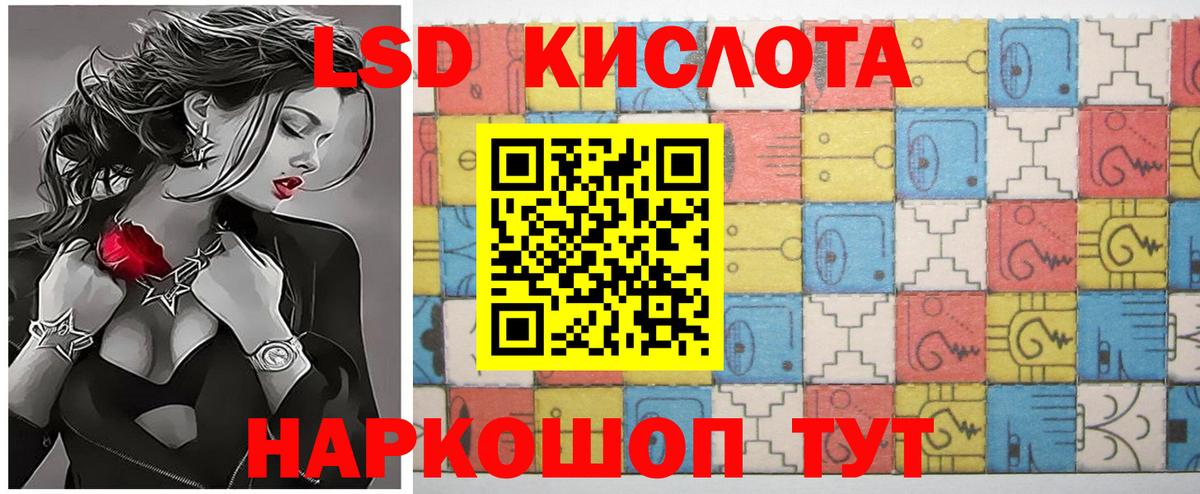 LSD-25 экстази ecstasy Омск