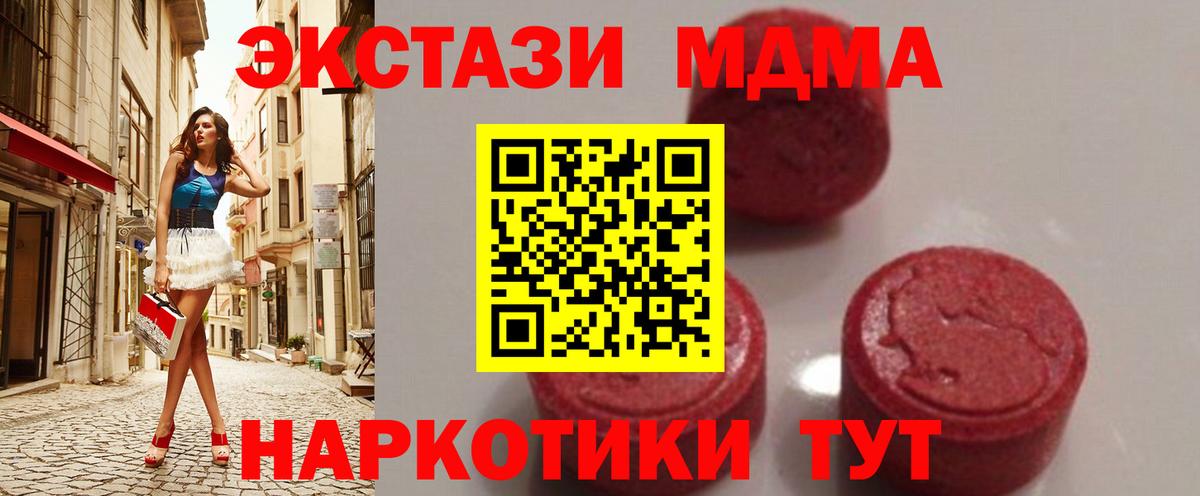 MDMA  МДМА crystal  MDMA кристаллы  Вход с VPN  Омск 