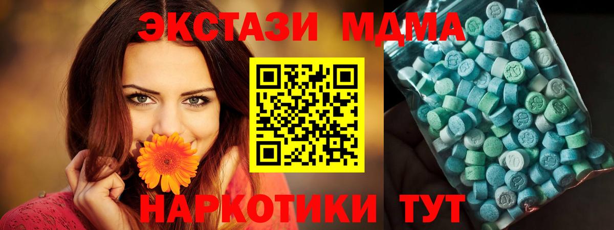 МДМА crystal Омск