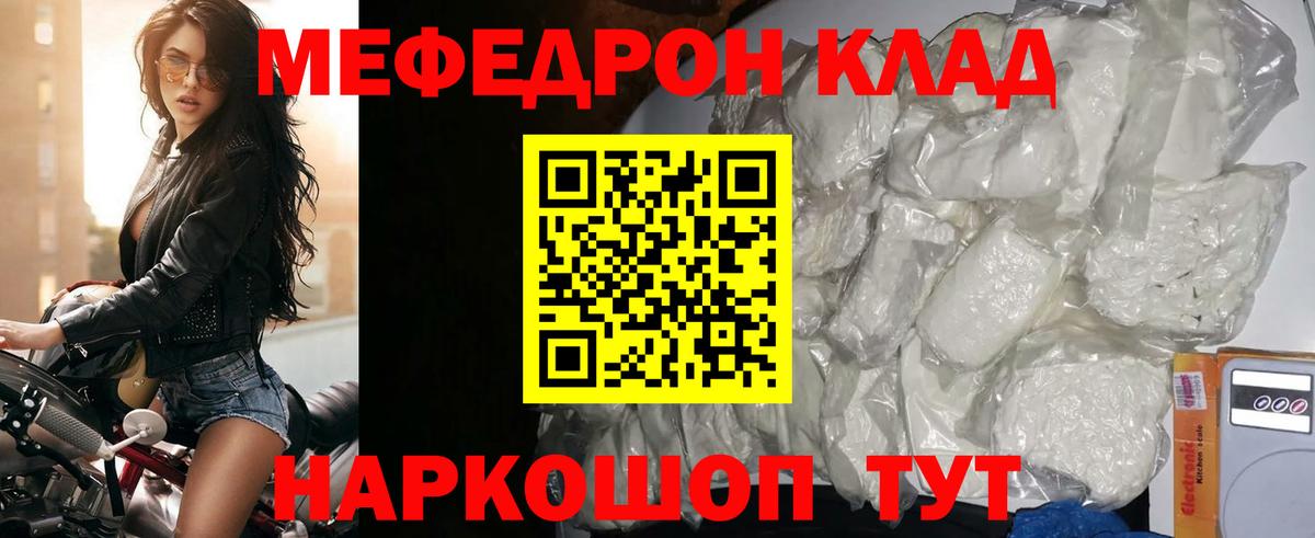 Меф мяу мяу  МЕФ  Омск  МЕФ 4 MMC  kraken зеркало  МЕФ 