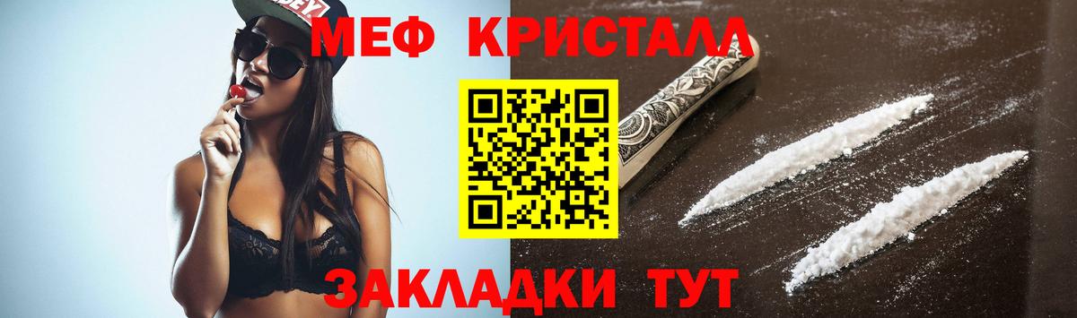 Меф  МЕФ мука  Вход с VPN  даркнет сайт  Омск 