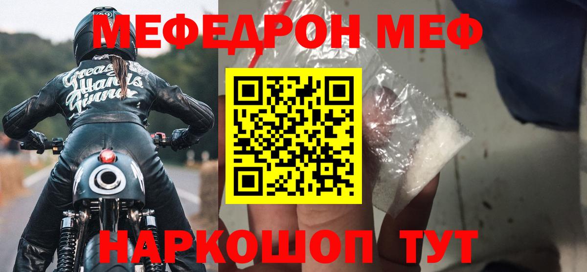 Меф кристаллы Омск