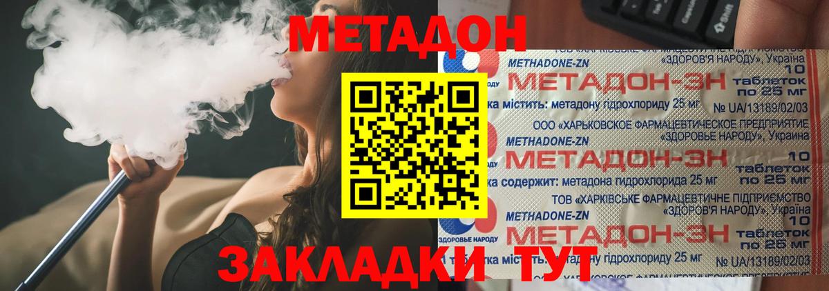 МЕТАДОН кристалл  МЕТАДОН кристалл  Омск  Вход с VPN 