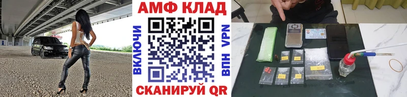 МЕТАМФЕТАМИН Methamphetamine закладка Омск