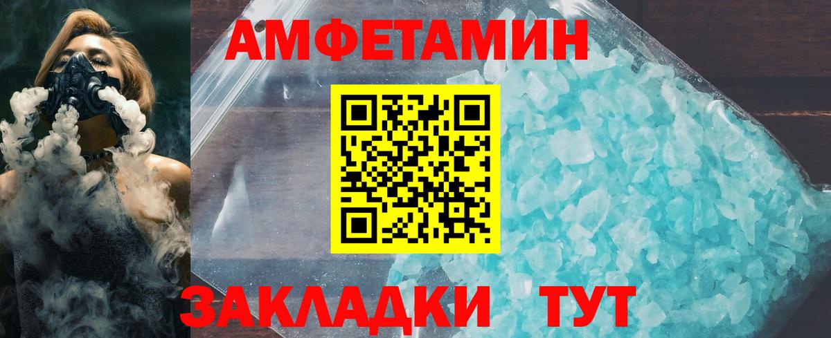 МЕТАМФЕТАМИН Декстрометамфетамин 99.9% Омск