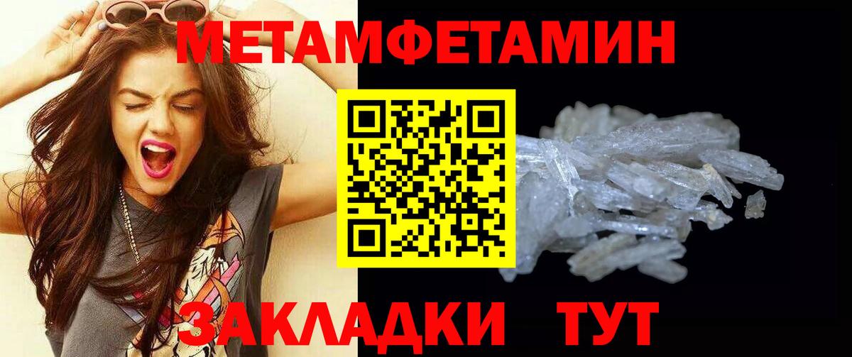 МЕТАМФЕТАМИН Декстрометамфетамин 99.9%  МЕТАМФЕТАМИН Декстрометамфетамин 99.9%  Омск 