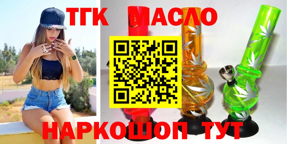 ТГК вейп  Дистиллят ТГК вейп  Омск  Вход с VPN 