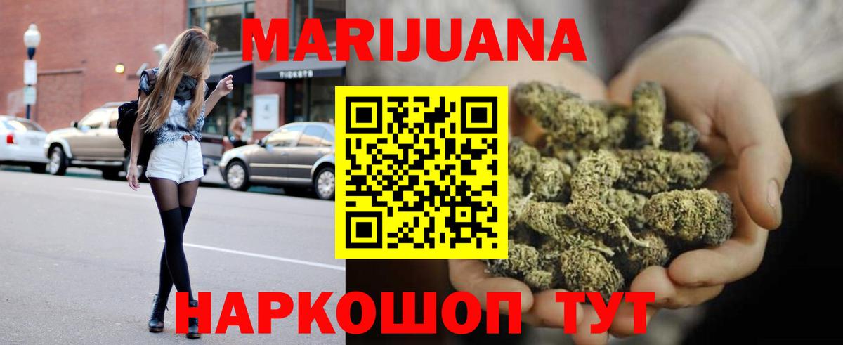 Бошки Шишки сатива Омск